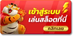 มั่งมี 789 สล็อต เข้าสู่ระบบ